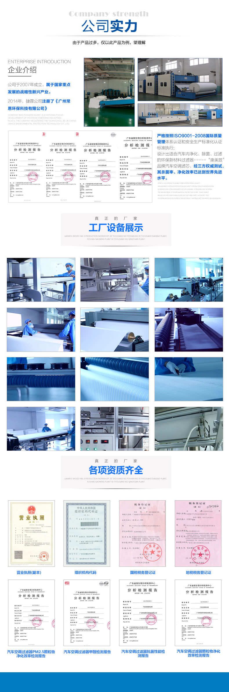 玻纖板式耐高溫空氣過濾器