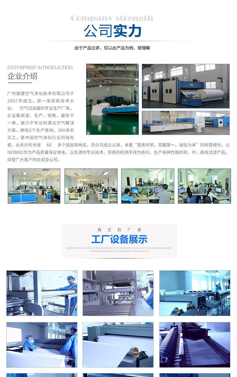 捷霖公司實(shí)力