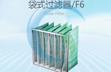 袋式中效空氣過濾器