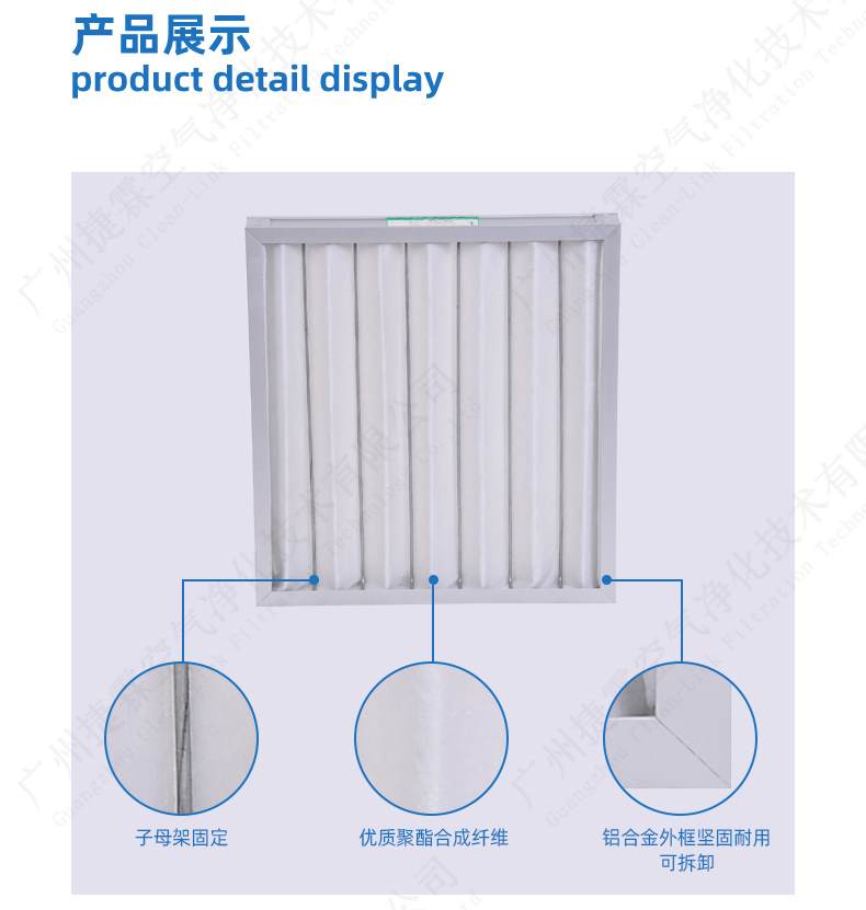 子母架板式過濾器