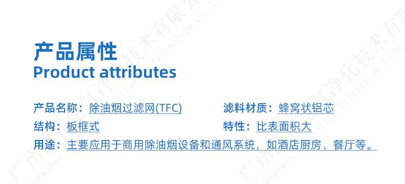 煙過濾網(wǎng)