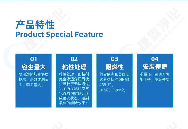 頂棚過(guò)濾棉 頂棚過(guò)濾棉