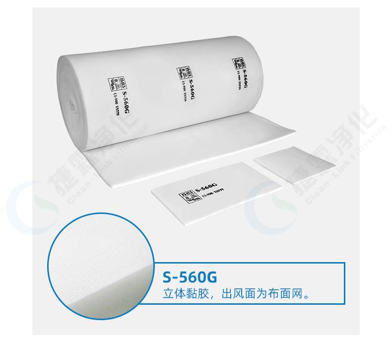 頂棚過(guò)濾棉 頂棚過(guò)濾棉