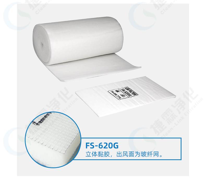 頂棚過(guò)濾棉 頂棚過(guò)濾棉