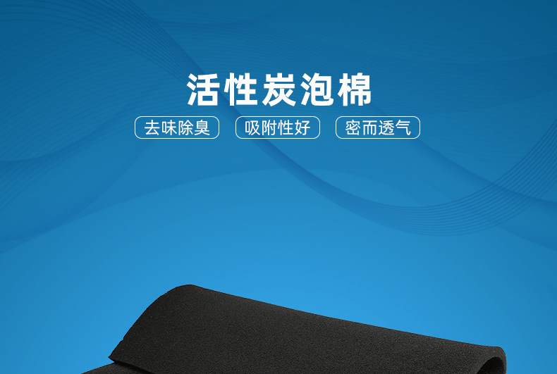 活性炭過(guò)濾棉 活性炭過(guò)濾棉